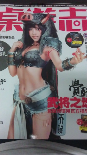 Illustration for article titled China's Board Game Magazines Are Totally Not Just About Board Games
